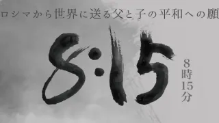 8:15 Hirošima