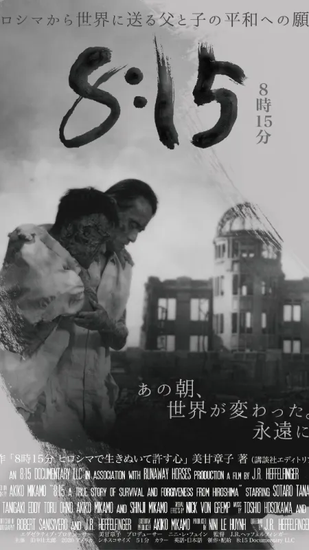 8:15 Hirošima (8:15 Hiroshima - From Father to Daughter), 2020 - fotogaléria