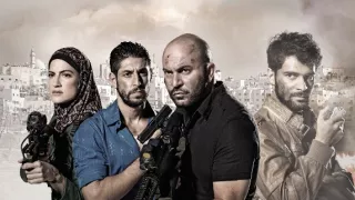 Fauda II (4/12)