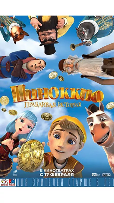 Pinocchio: Skutočný príbeh (Pinocchio: A True Story), 2021 - fotogaléria