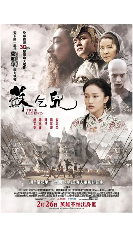 Zrodenie legendy (True Legend/Su Qi-er/The Legend of Beggar Su), 2010 - fotogaléria