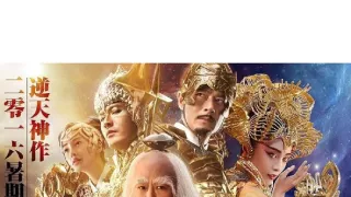 League of Gods