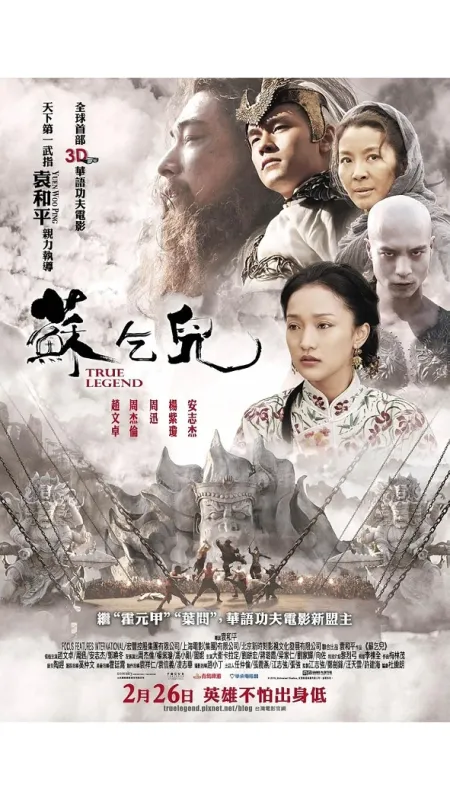 Zrodenie legendy (True Legend/Su Qi-er/The Legend of Beggar Su), 2010 - fotogaléria
