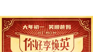 Čína na jazyku II (3/8)