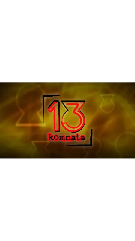 13. komnata Ernesta Čekana - fotogaléria