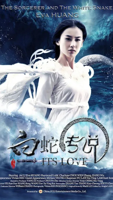 Čaroděj a bílý had (The Sorcerer And The White Snake), 2011 - fotogaléria