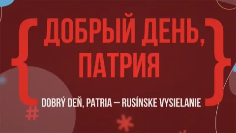 Dobrý deň, Patria - rusínsky