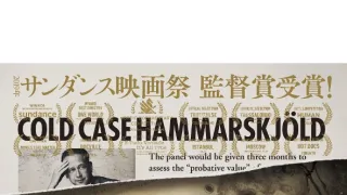 Odložený prípad Hammarskjöld