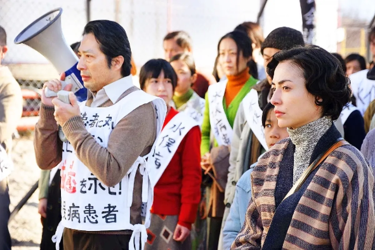 Minamata, 2020 - fotogaléria