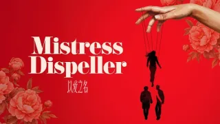 Odháňačka mileniek