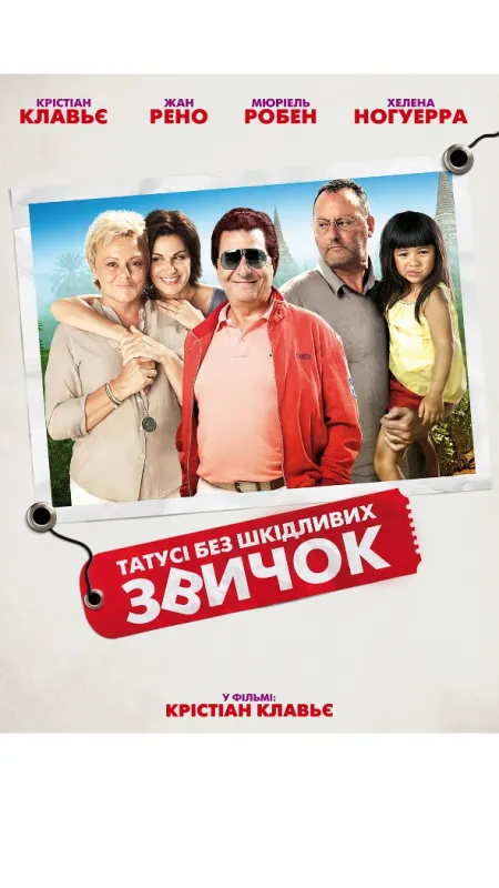 Rodinu si nevyberáš (On ne choisit pas sa famille), 2011 - fotogaléria