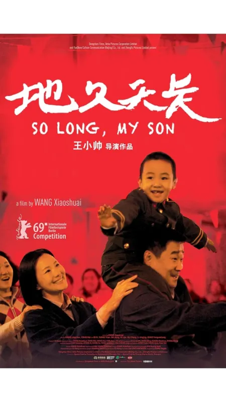 Zbohom synu (Di jiu tian chan), 2019 - fotogaléria