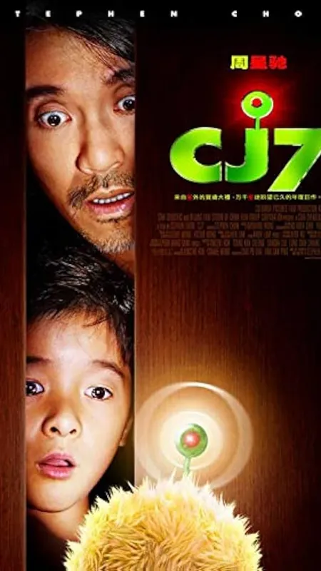 Fantastický mazel (CJ7), 2008 - fotogaléria
