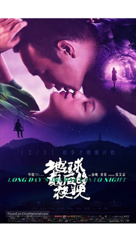 Poslední večery na Zemi (Di qiu zui hou de ye wan), 2018 - fotogaléria