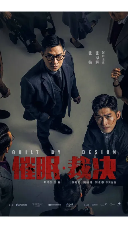 Cui mian cai jue, 2019 - fotogaléria