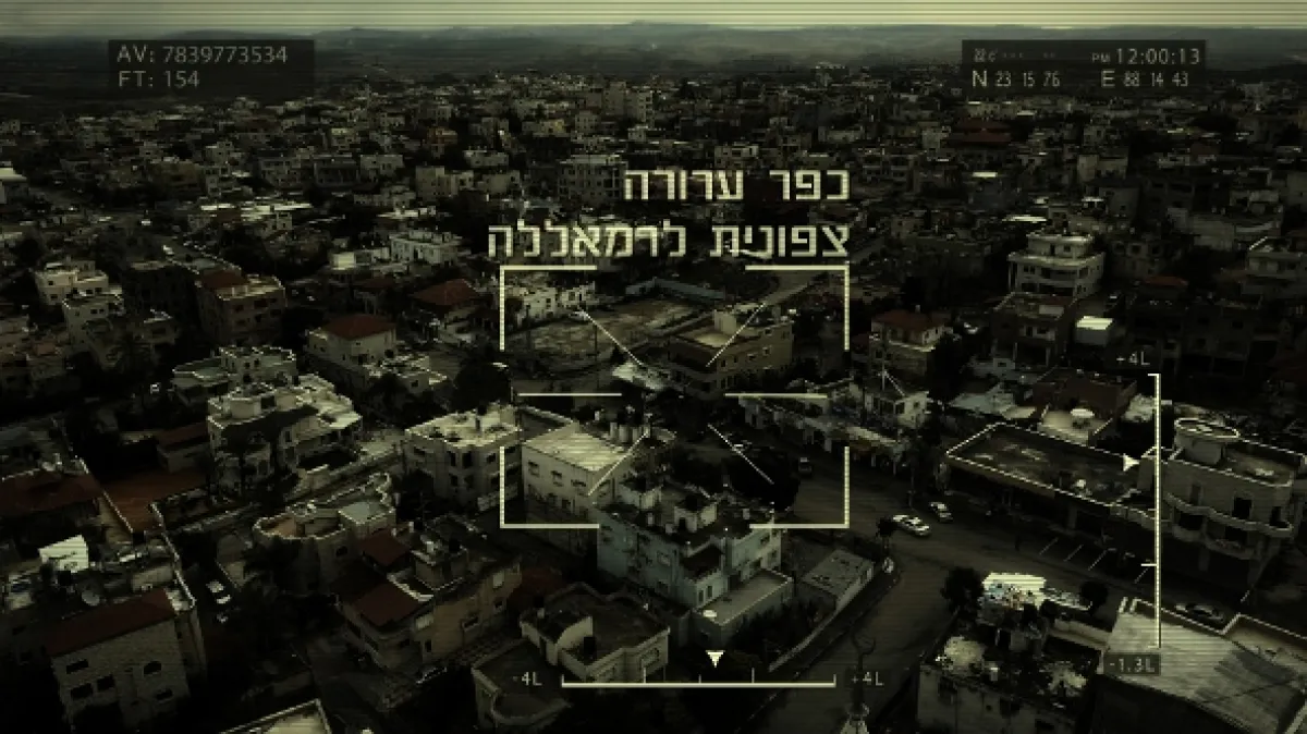 Fauda, 2015 - fotogaléria
