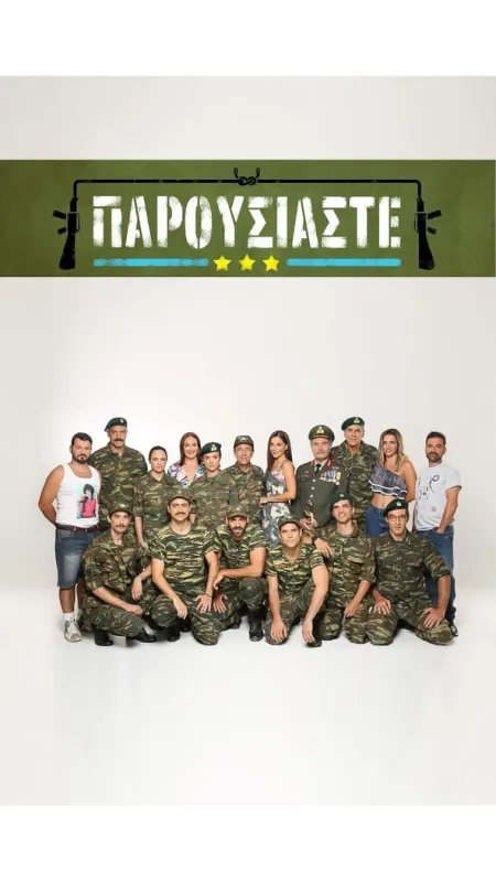 K poctě zbraň (PAROYSIASTE), 2020 - fotogaléria