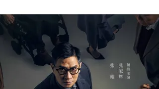Cui mian cai jue