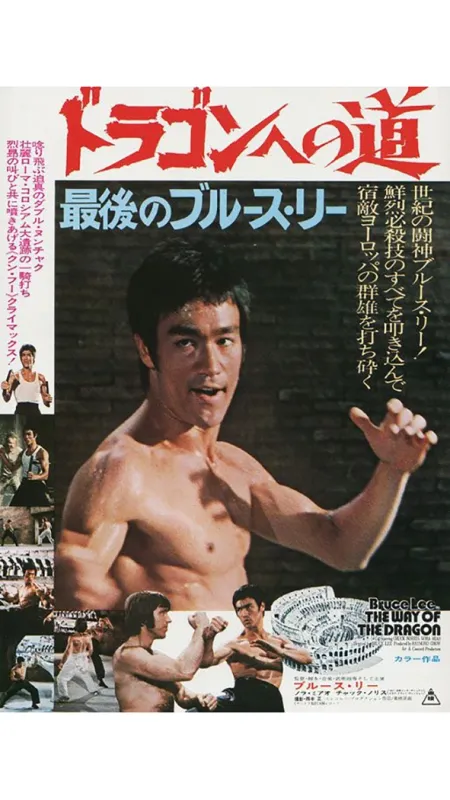 Cesta draka (Way Of The Dragon), 1972 - fotogaléria