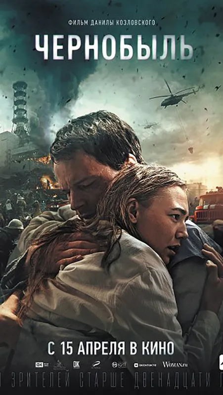 Černobyľ (Chernobyl), 2020 - fotogaléria