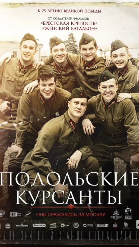 Posledná hranica (The Last Frontier/Podoľskie kursanty), 2020 - fotogaléria