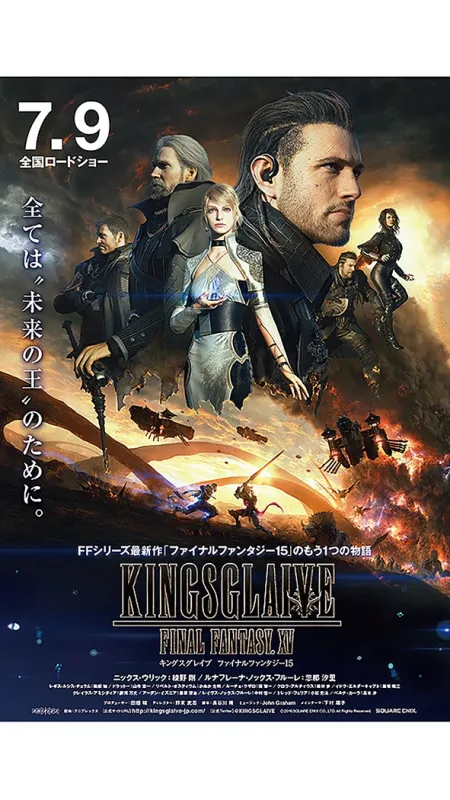 Kingsglaive: Final Fantasy (Kingsglaive: Final Fantasy XV), 2016 - fotogaléria