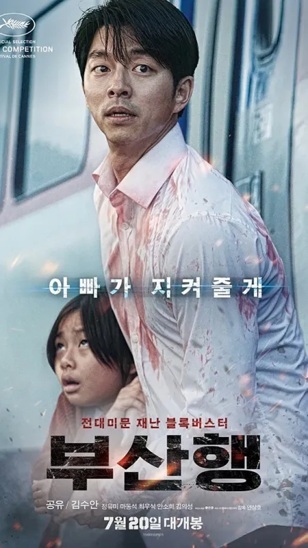 Vlak do Pusanu (Train To Busan), 2016 - fotogaléria
