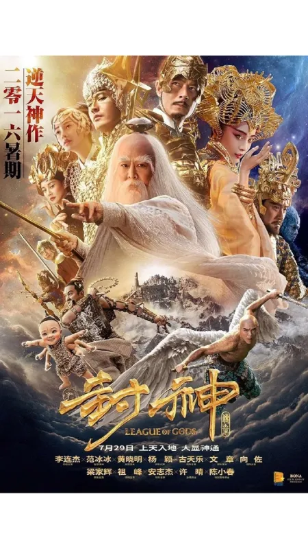 League of Gods, 2016 - fotogaléria