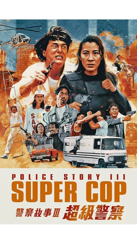 Police Story 3 (Police Story 3 - Supercop), 1992 - fotogaléria
