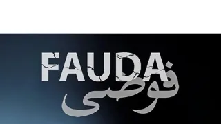 Fauda (4/12)