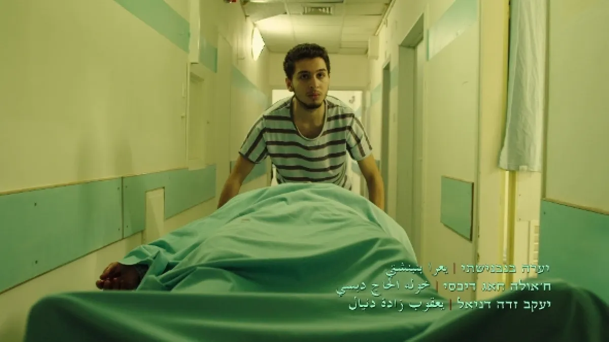 Fauda, 2015 - fotogaléria
