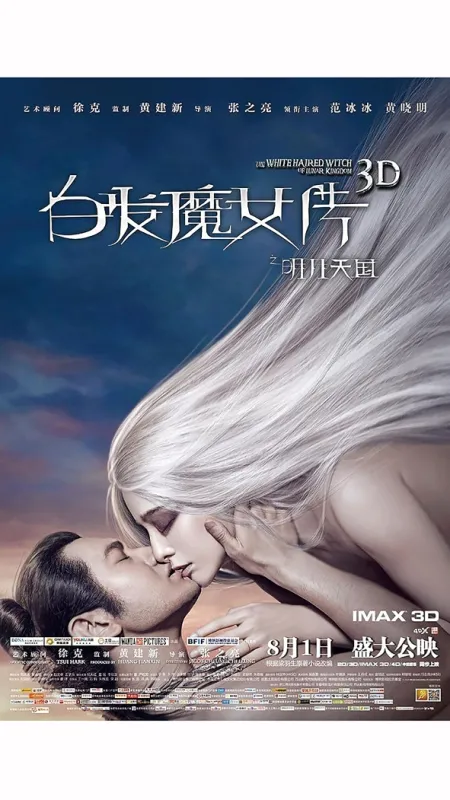 Království bílé čarodějnice (The White Haired Witch Of Lunar Kingdom), 2014 - fotogaléria