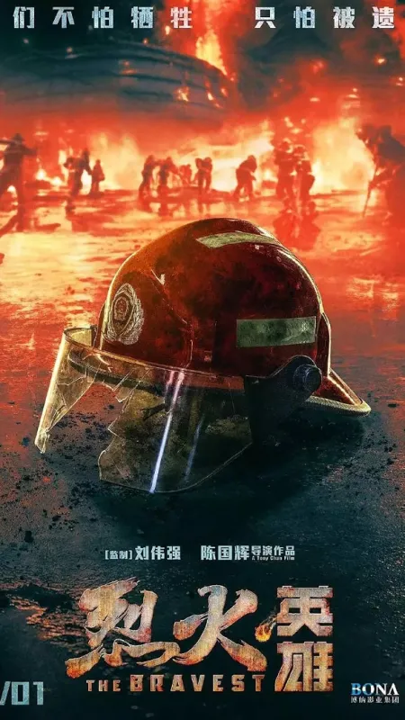 Ohnivé peklo (The Bravest), 2019 - fotogaléria
