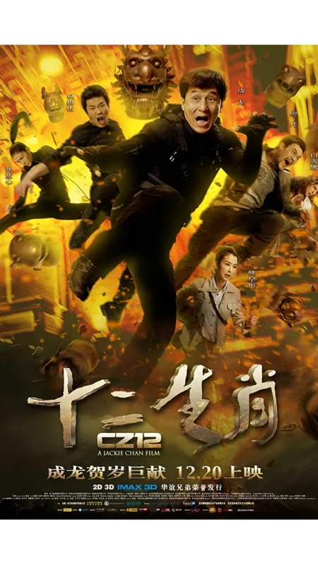 Čínský zvěrokruh (Chinese Zodiac), 2012 - fotogaléria