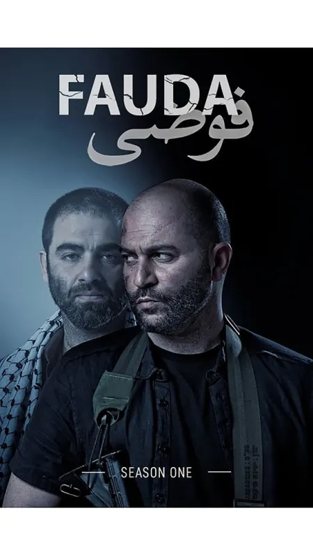 Fauda, 2015 - fotogaléria
