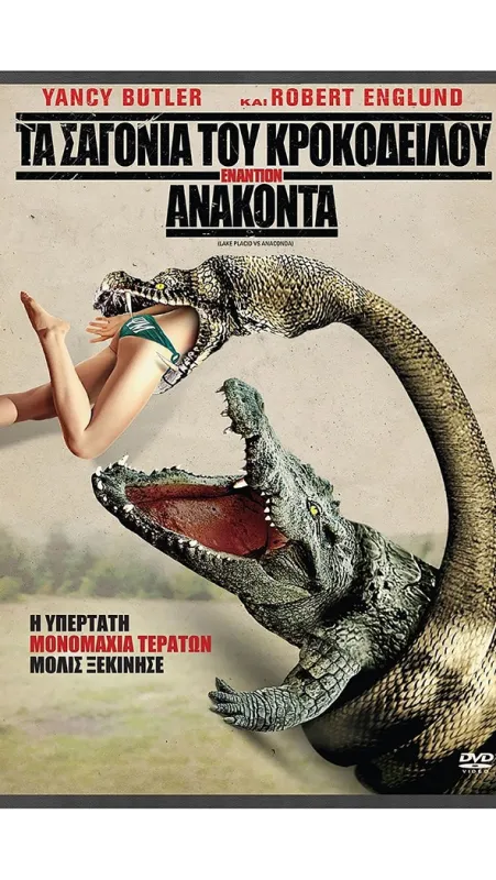 Jezero vs. Anakonda (Lake Placid Vs. Anaconda Aka Lake Placid 5), 2015 - fotogaléria