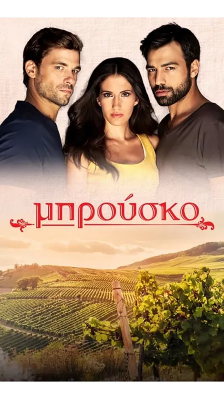 Brousko (BROUSKO 1026 - EPISODE 26), 2013 - fotogaléria