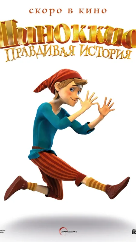 Pinocchio: Skutočný príbeh (Pinocchio: A True Story), 2021 - fotogaléria
