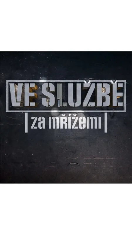 Ve službě: Za mřížemi - fotogaléria