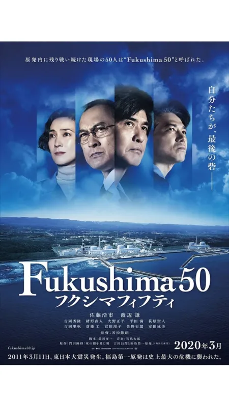Fukušima (Fukushima 50), 2019 - fotogaléria