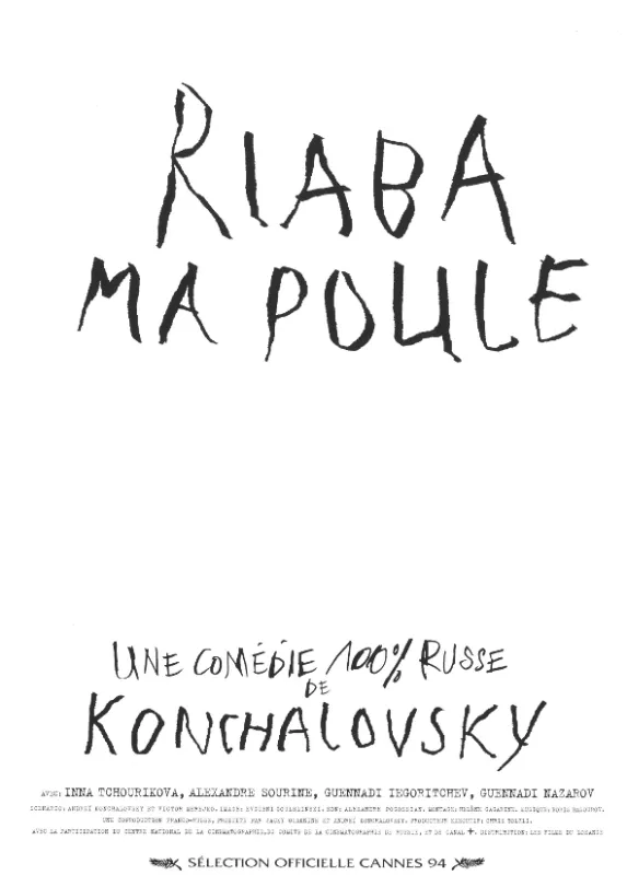 Slepička Rjaba (Kuročka Rjaba), 1994 - fotogaléria