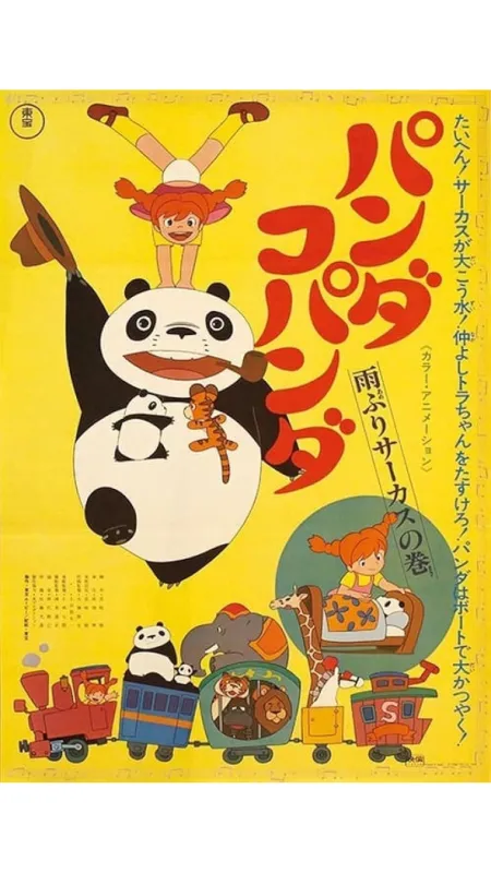 Panda a malá panda, 1973 - fotogaléria
