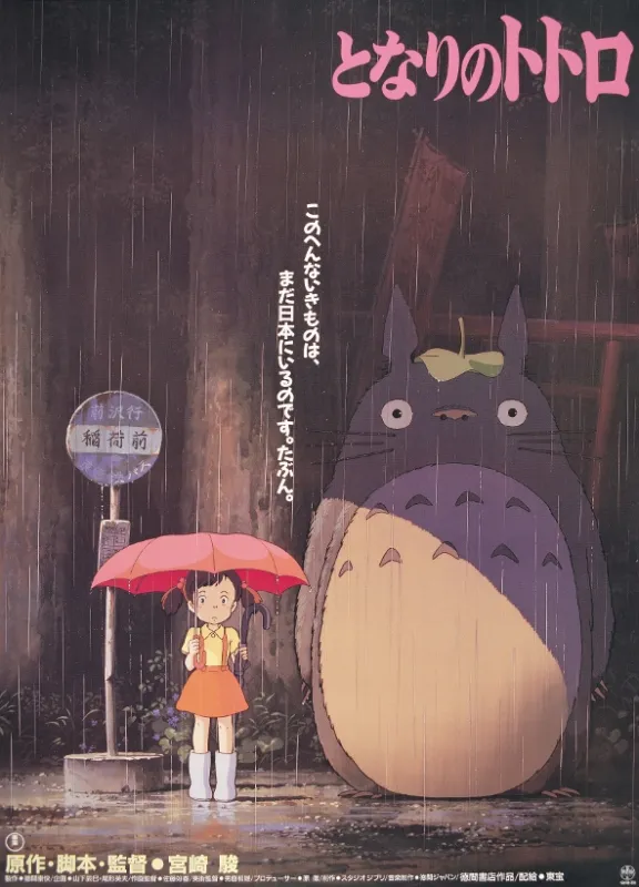 Můj soused Totoro, 1988 - fotogaléria